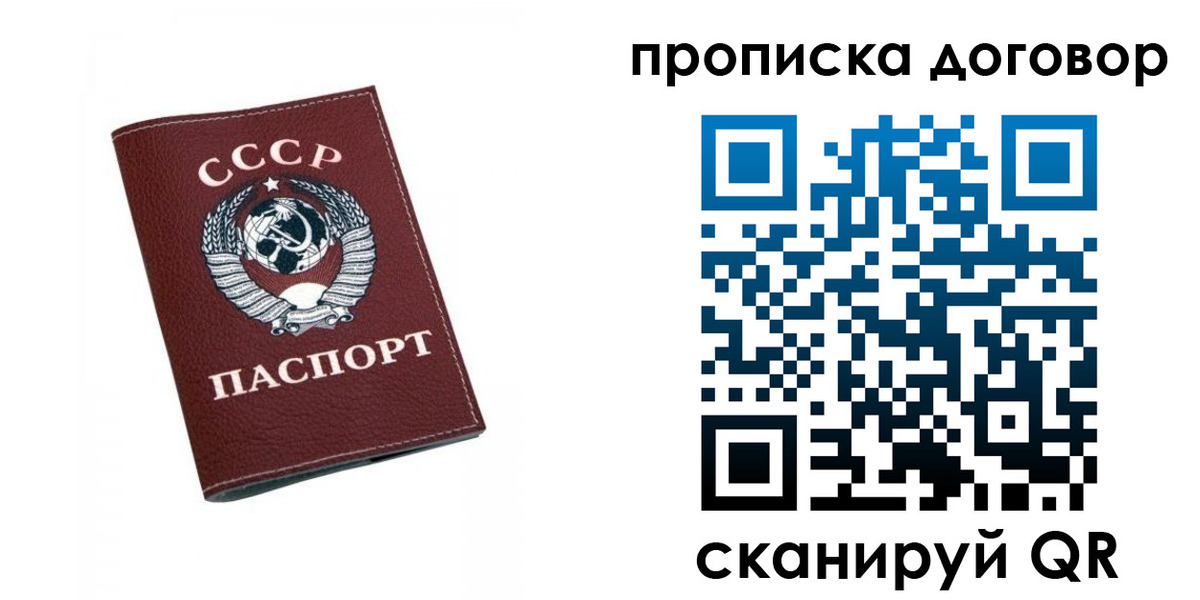 прописка ребенка в Арске