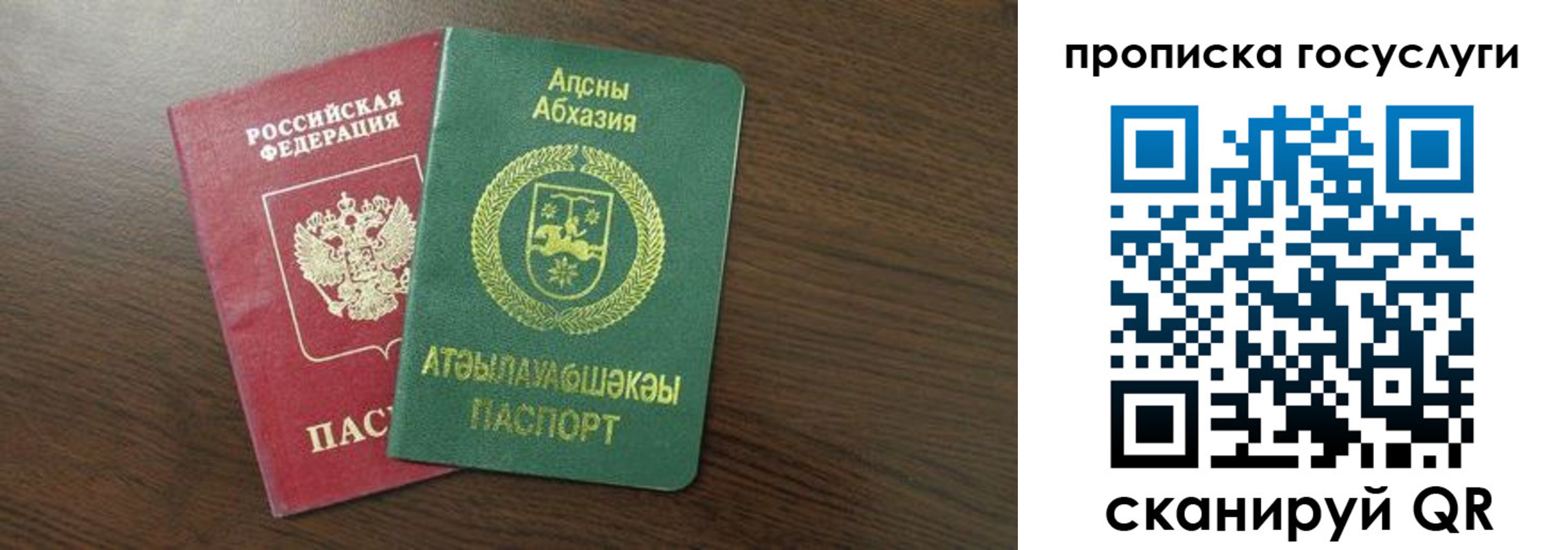 где прописаться в Арске