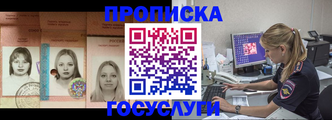 временная регистрация для всех в Арске