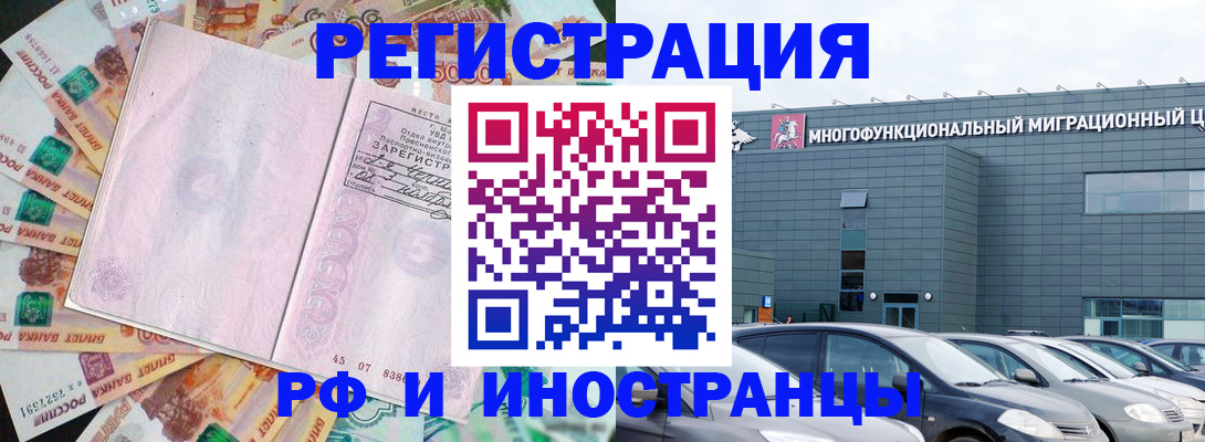 прописка паспорт в Арске