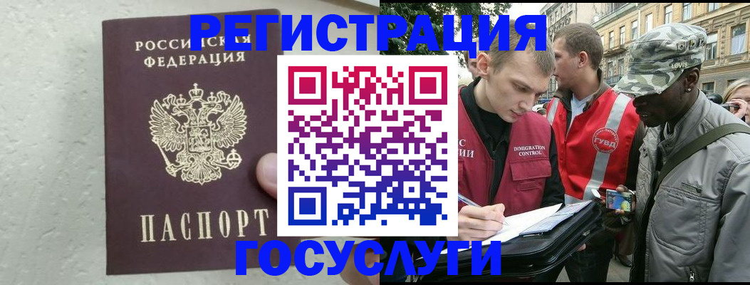 временная регистрация госуслуги в Арске